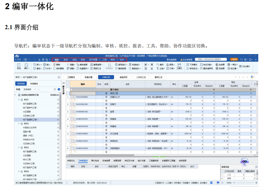 1762392082404089032.png 软件应用