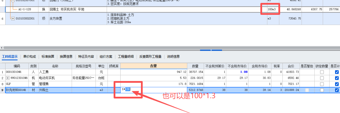 1762500831172095890.png 广联达服务新干线