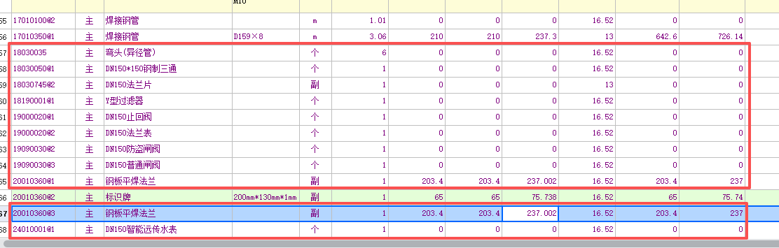 1762606864295060838.png 广材助手
