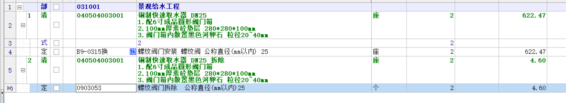 1762834318099010428.png 拆除定额