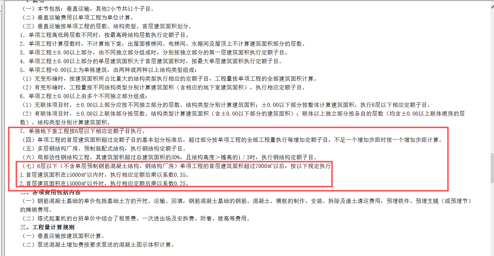 1763712772341047853.png 首层