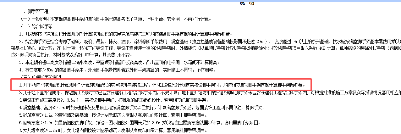 1764039562812039313.png 建筑面积