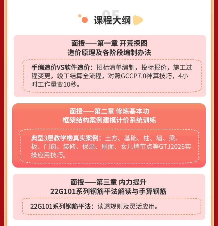 建筑人专属学习平台-建筑课堂