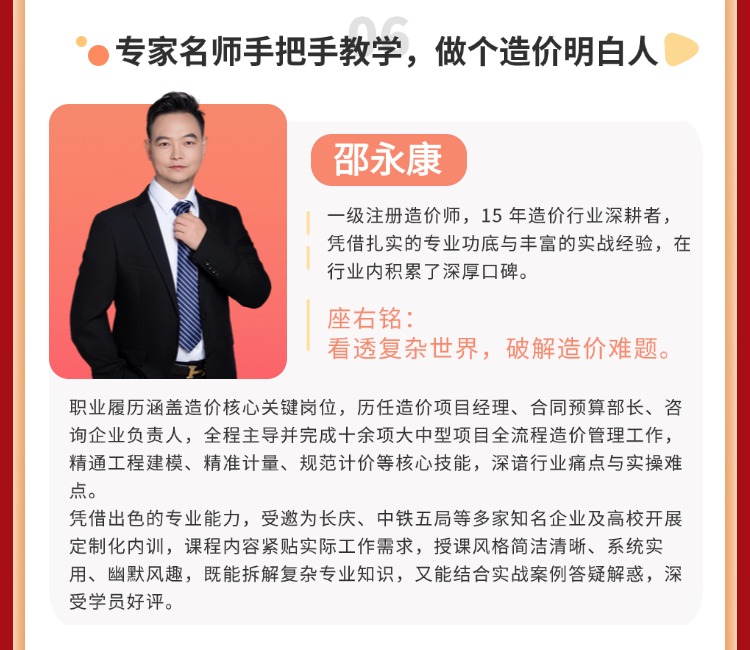 土建体系训练营