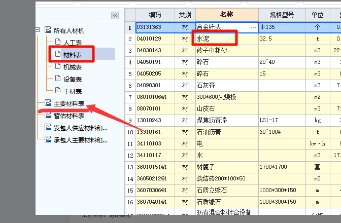 1764659517403012992.png 建筑行业快速问答平台-答疑解惑