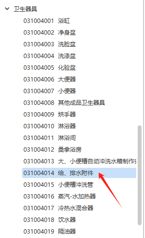 1764662918913072518.png 清扫口套什么清单