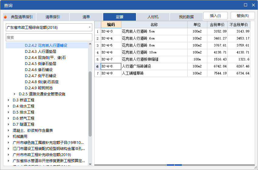 1764831366443071832.png 辅材