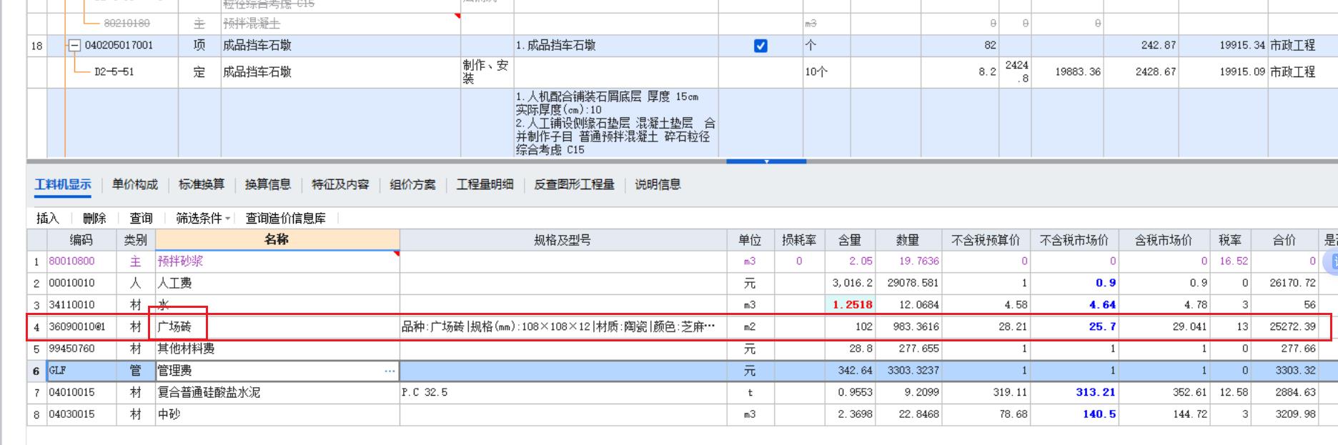 1764832854450088686.jpg 广联达服务新干线