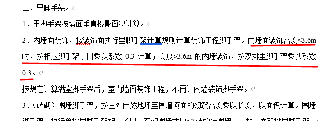 1764837609816064600.png 脚手架