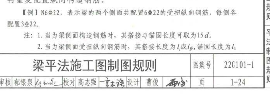 1764858683752073374.png 构造钢筋