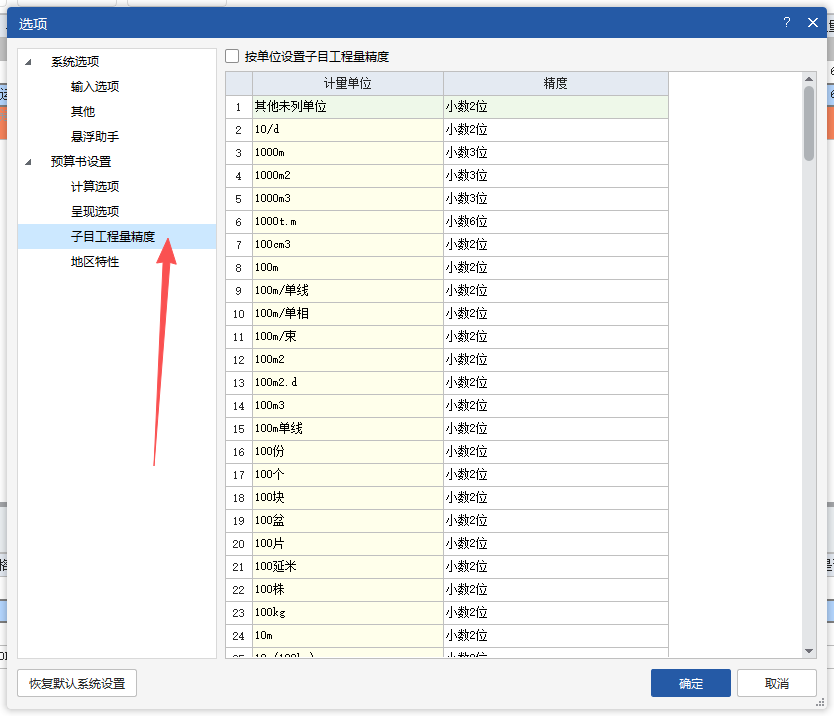1765012064832077694.png 清单工程