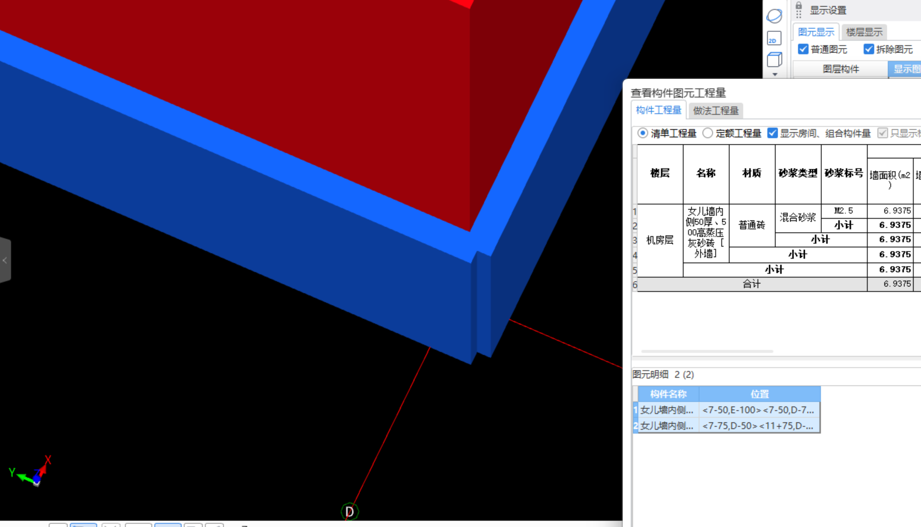 1765071286558067637.png 侧面面积