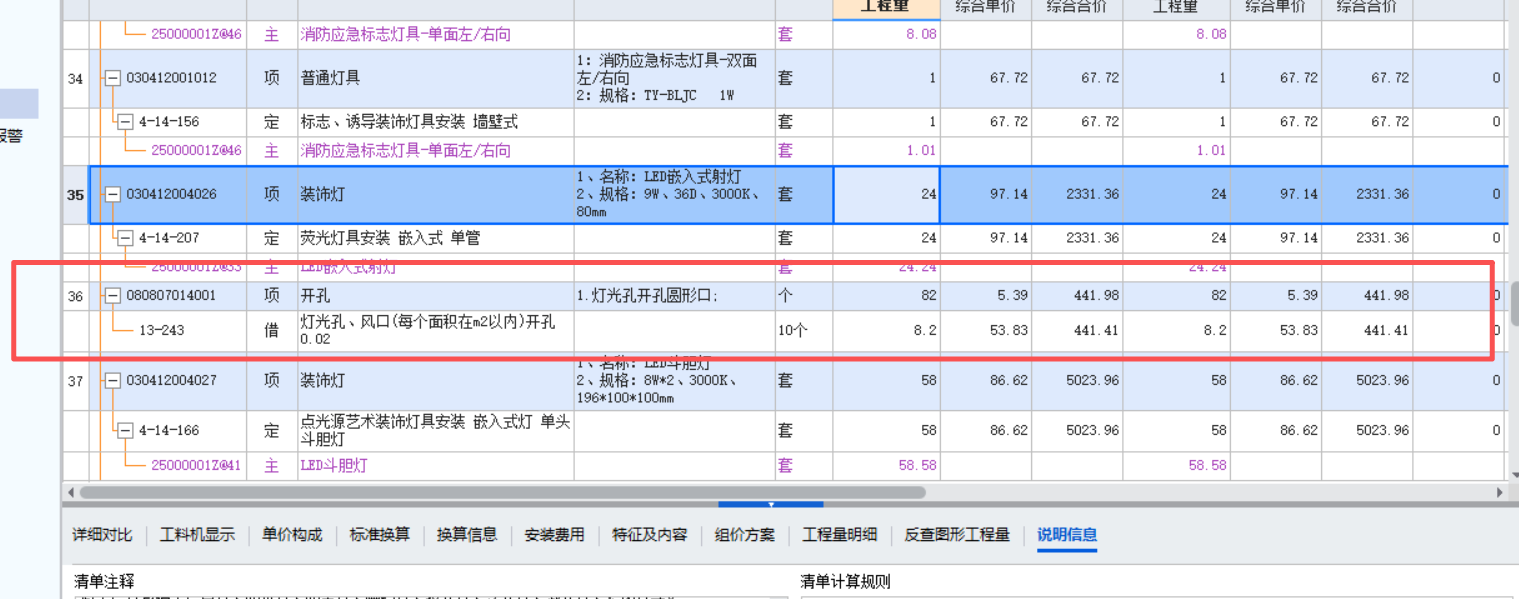 1765121374682025159.png 广联达服务新干线
