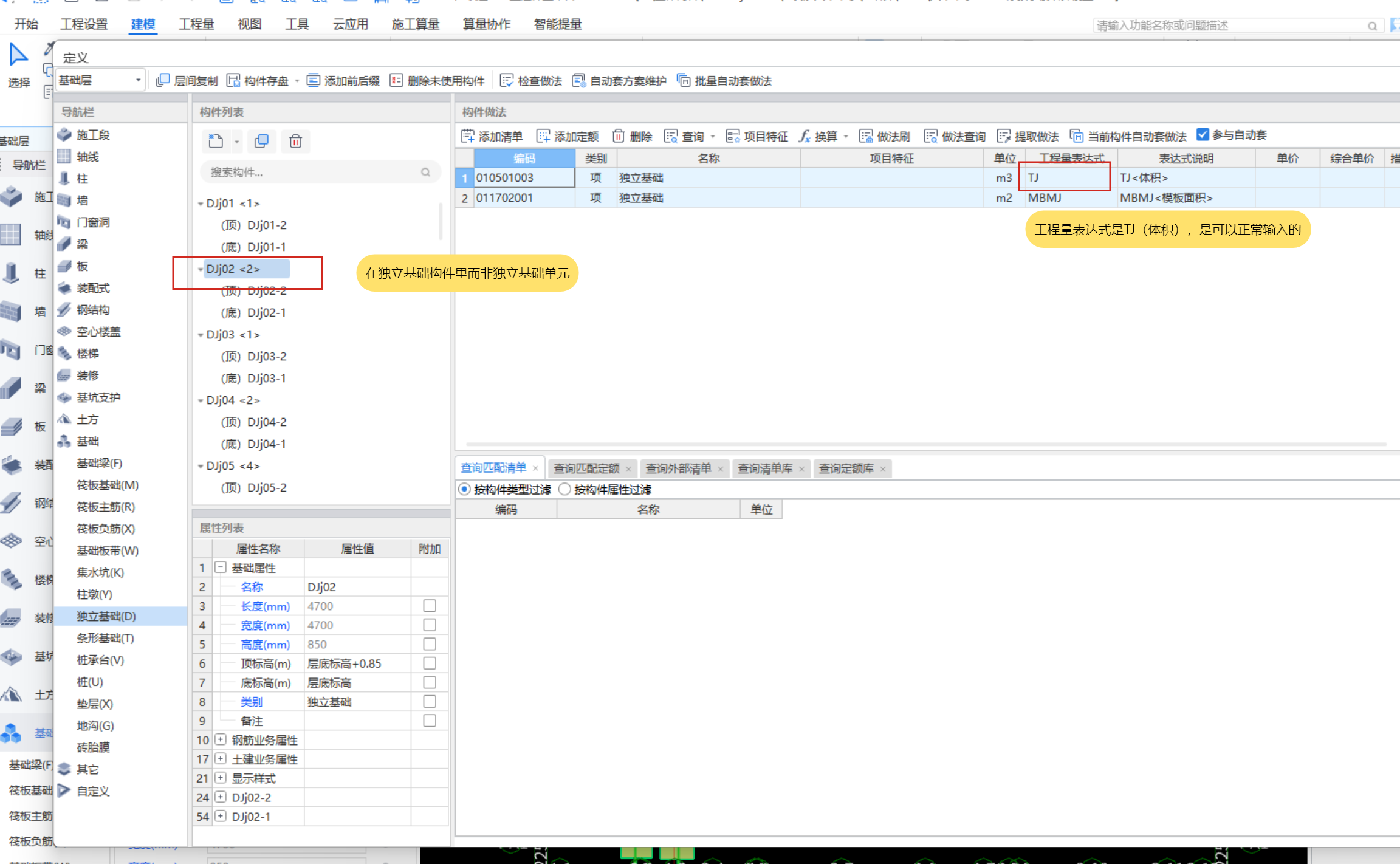 1765455046316017802.png 输入工程量