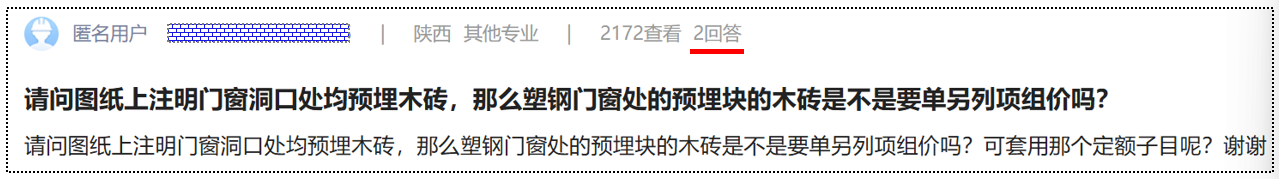 建筑行业专业资讯门户-新干线头条