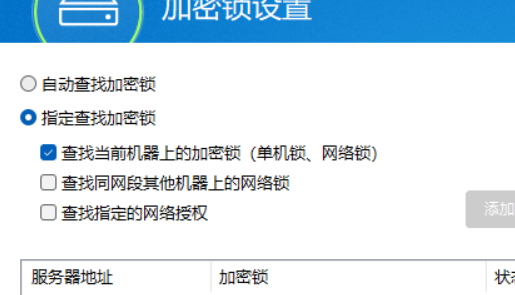 1765759090756036886.png 加密锁