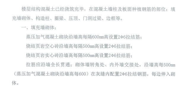 1765760612023016954.png 植筋长度