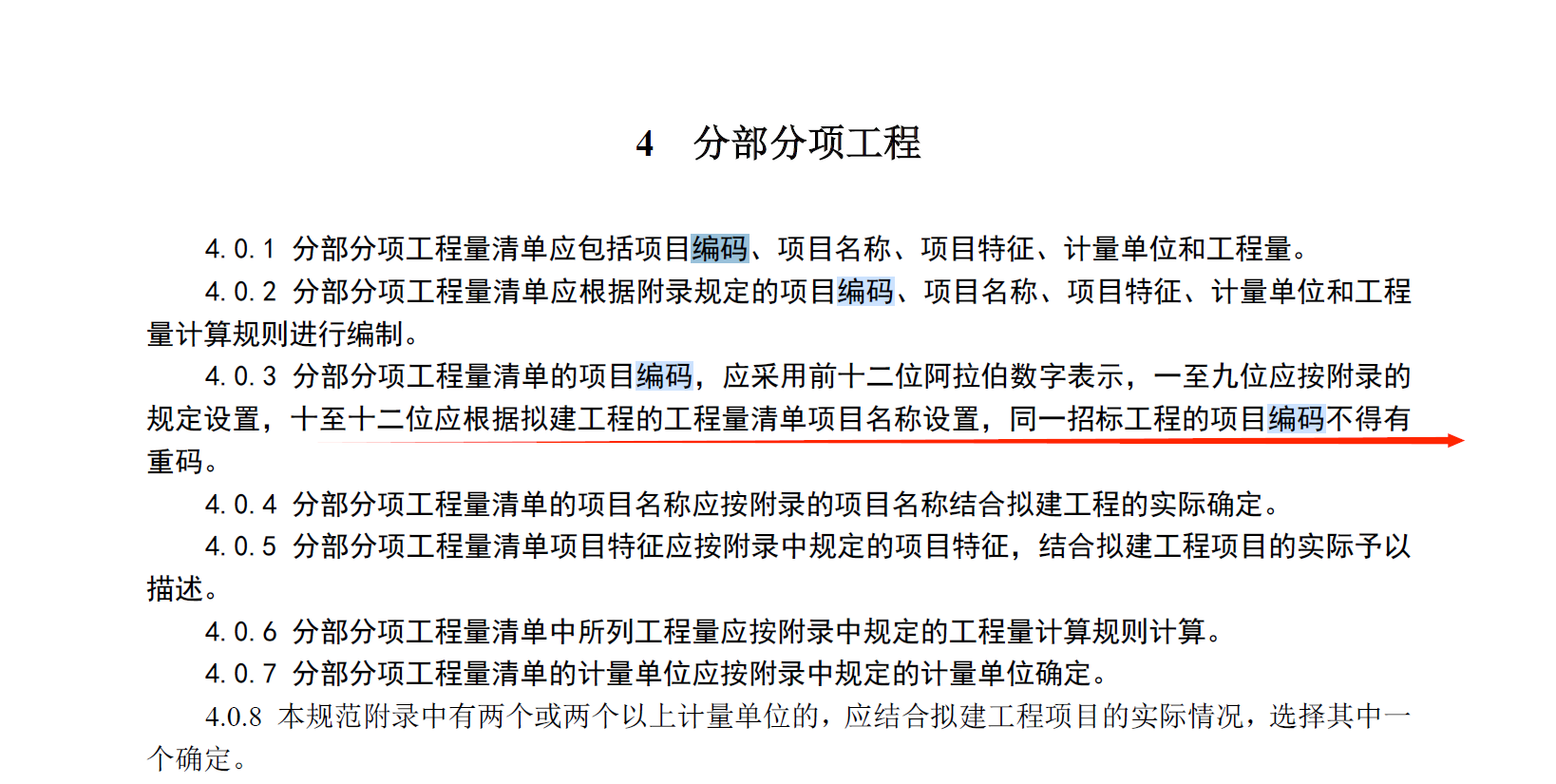 1766311992783060298.png 造价站