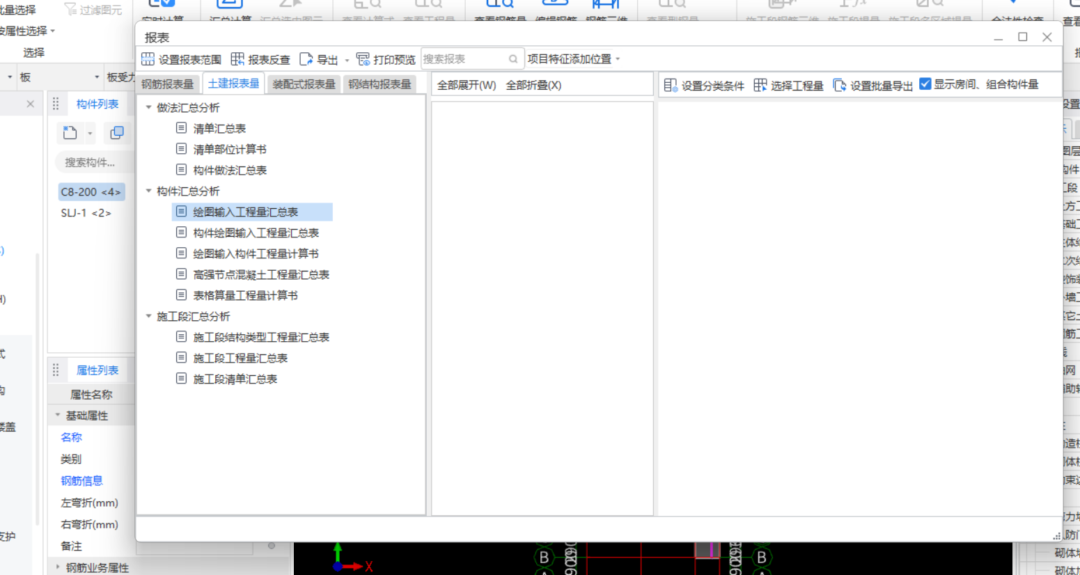 1766713174017087415.png 为什么广联达