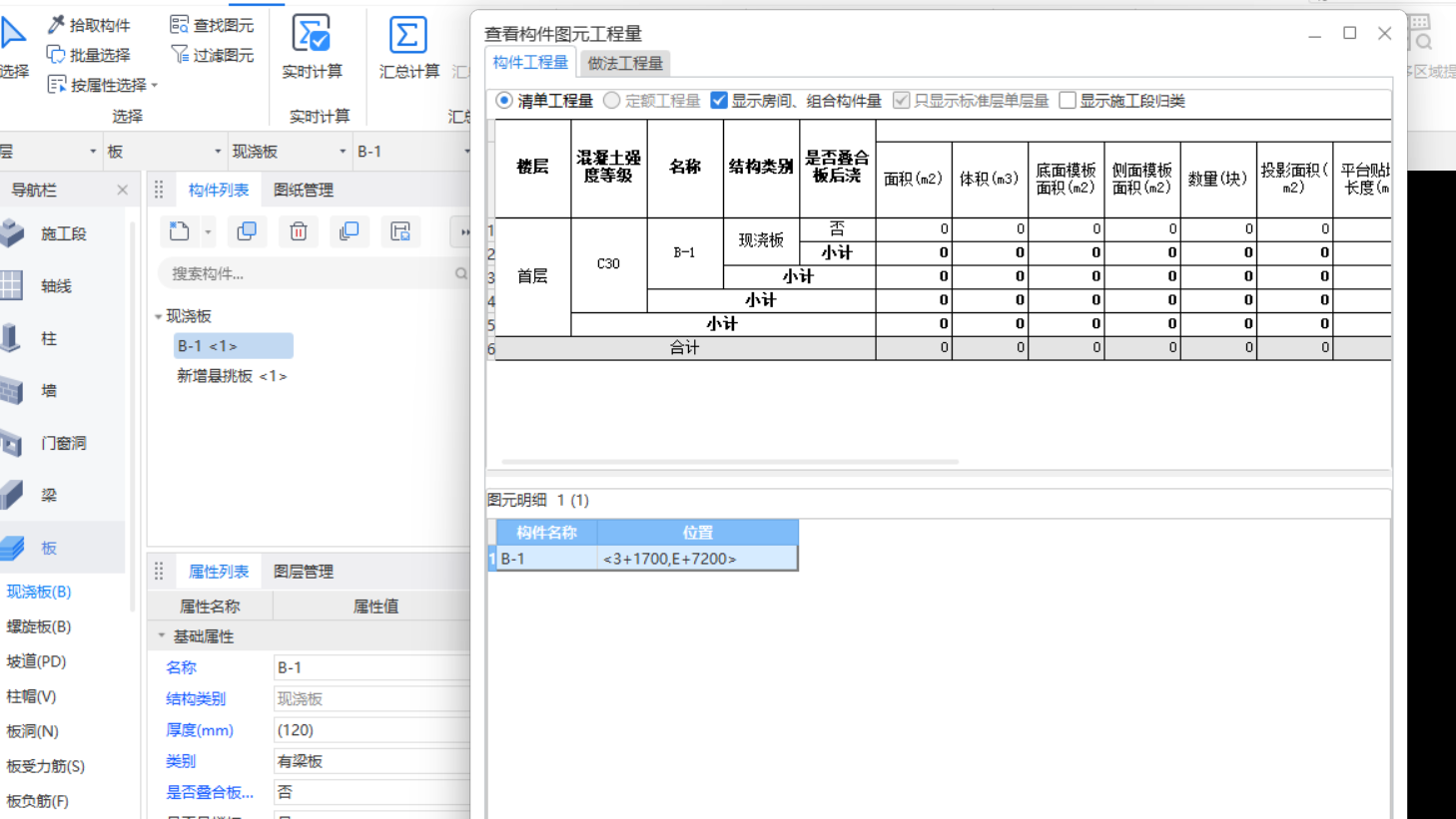 1766713208543085671.png 土建