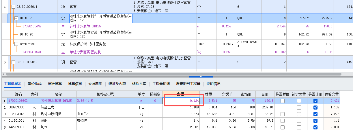 1766719329878024605.png 套管