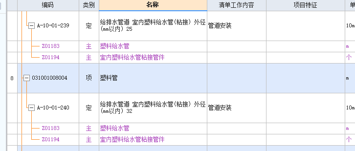 1768269275918020616.png 给排水