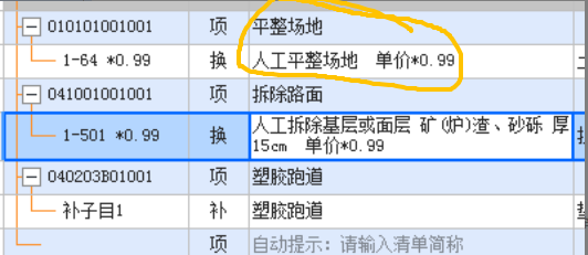 1768295287713086058.png 拆除