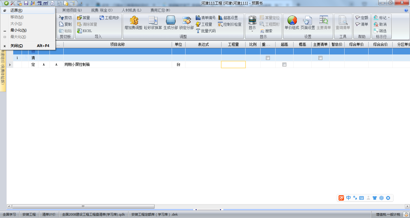 1768364968291038885.png 广联达服务新干线