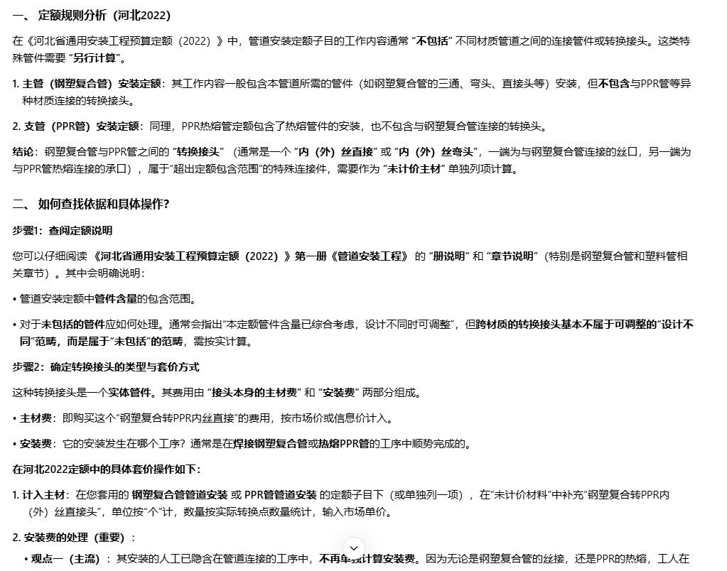 1768373820417004856.png 22定额