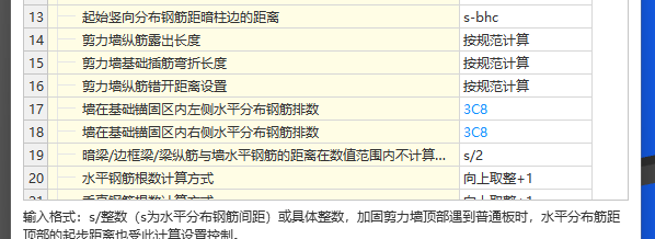 1768379959094061062.png 锚固