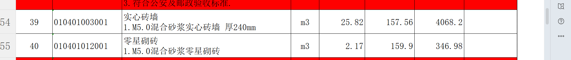 1768635200126050384.png 零星砌砖