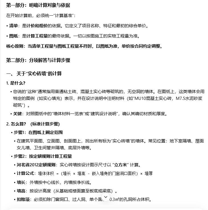 1768635830358089784.png 答疑解惑