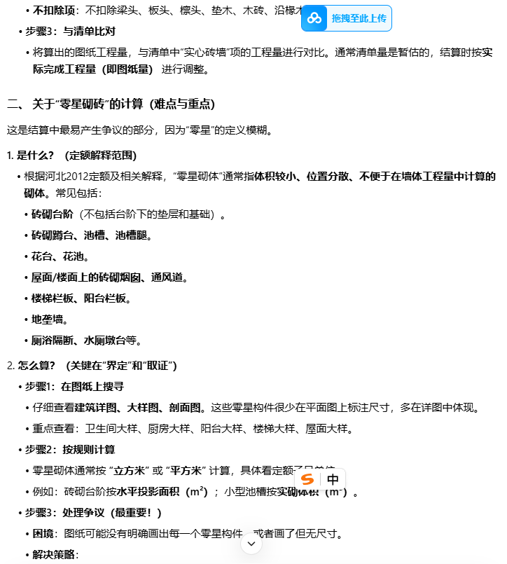 1768635845369055414.png 广联达服务新干线