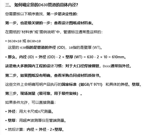 1768636225649017971.png 焊接钢管