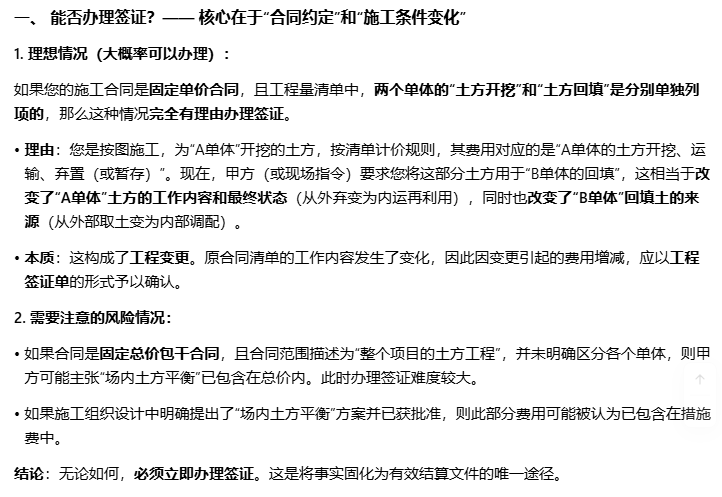 1768636487450074446.png 回填土