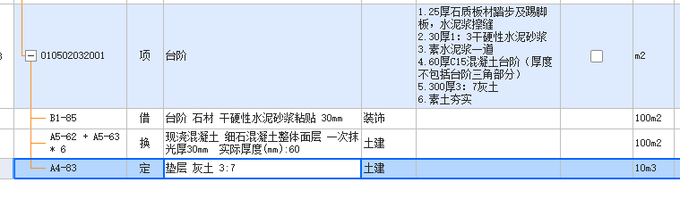 1768704860451010531.png 灰土垫层