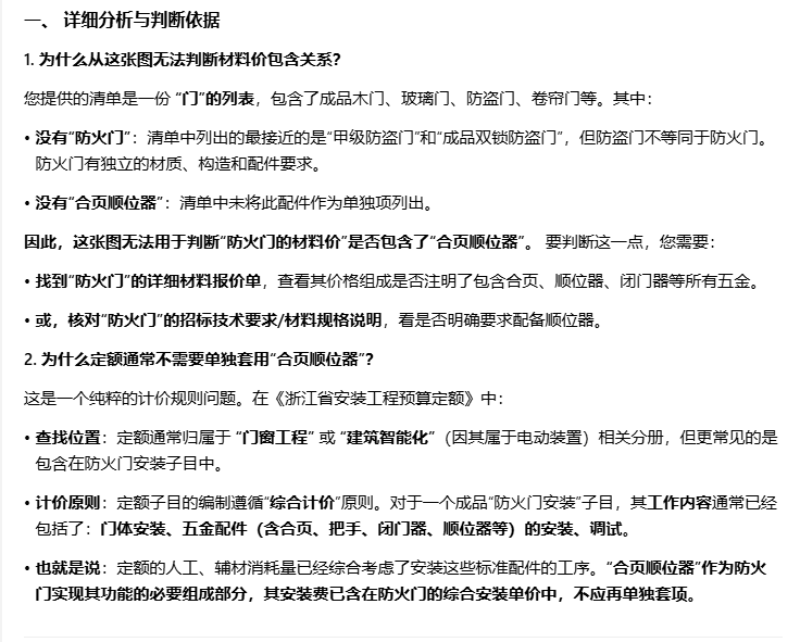 1768716079907081338.png 防火门