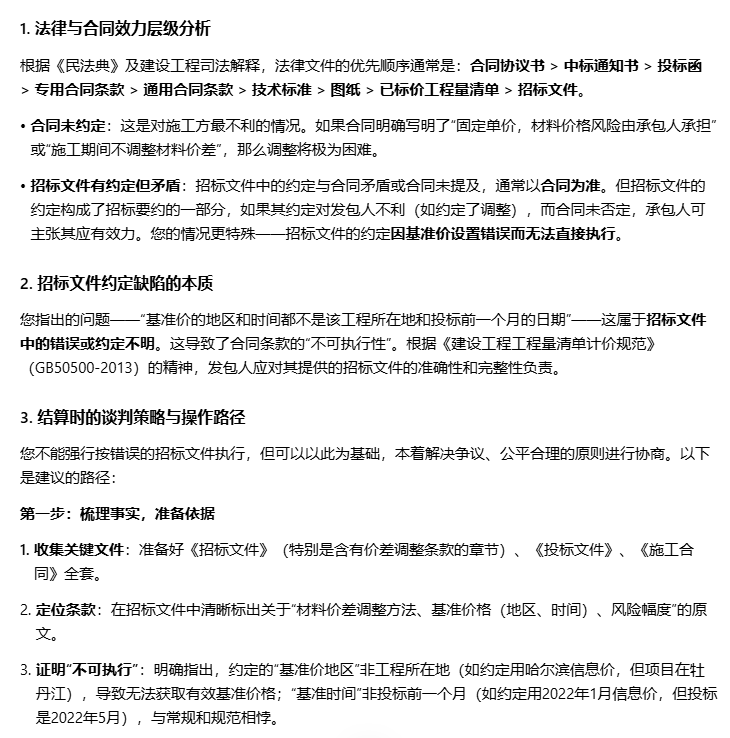 1768718702091043894.png 工程所在地