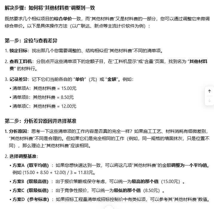 1768718873735013273.png 取费