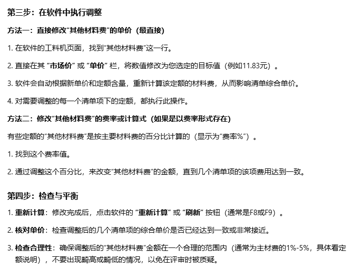 1768718888745075799.png 单价