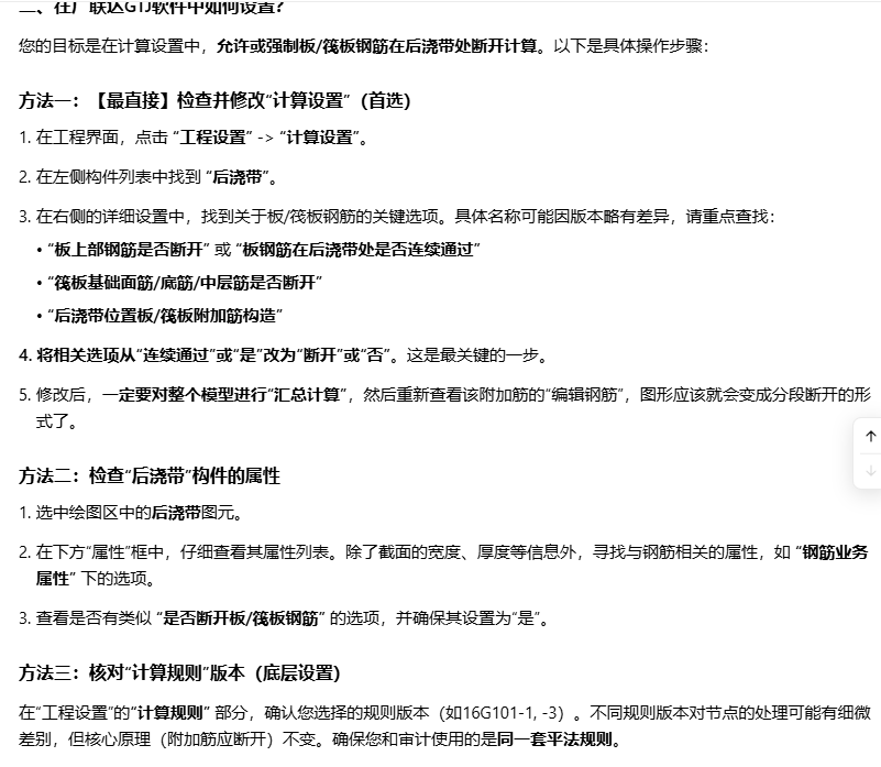 1768919726476064285.png 附加钢筋