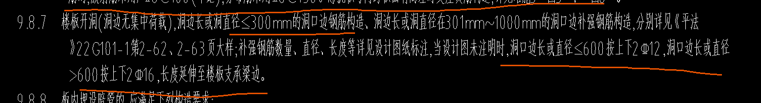 1768960678815009386.png 板洞加强筋