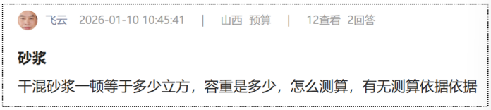 1769486778887019886.png 造价技能