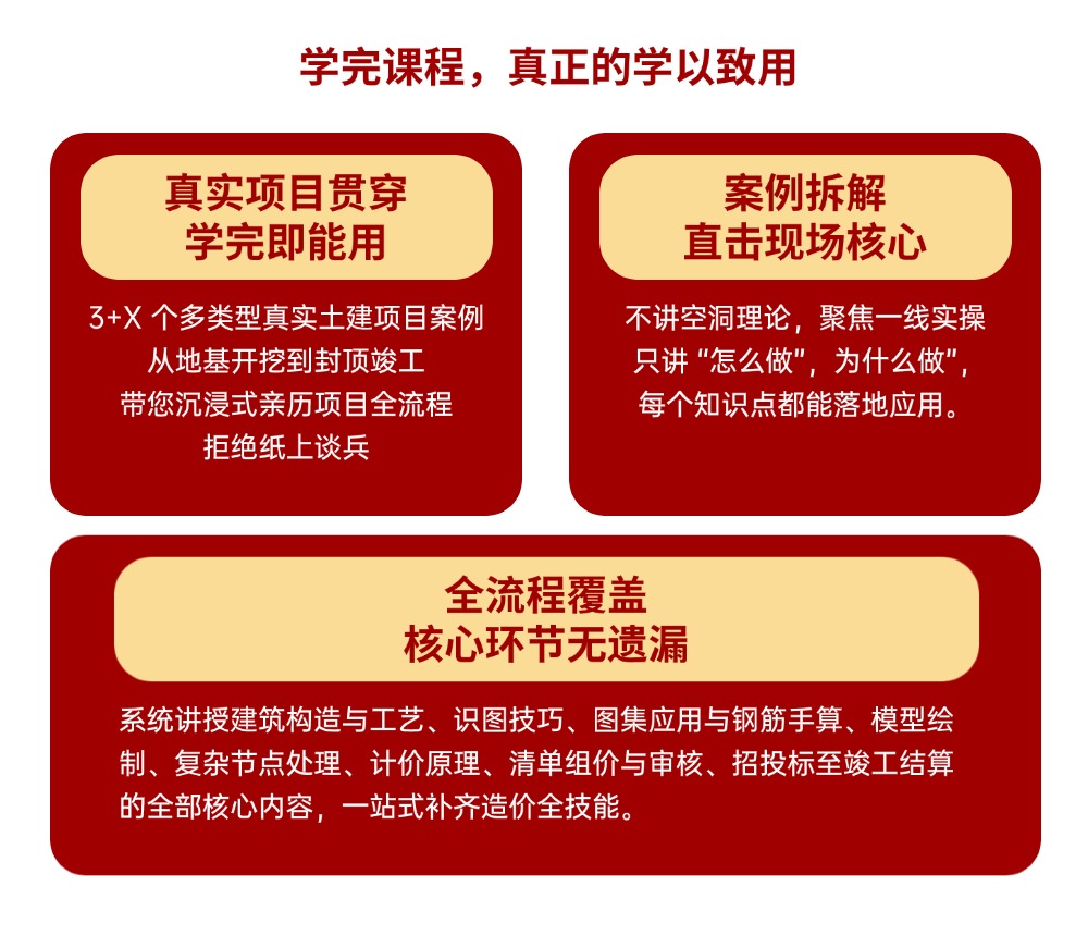 建筑人专属学习平台-建筑课堂