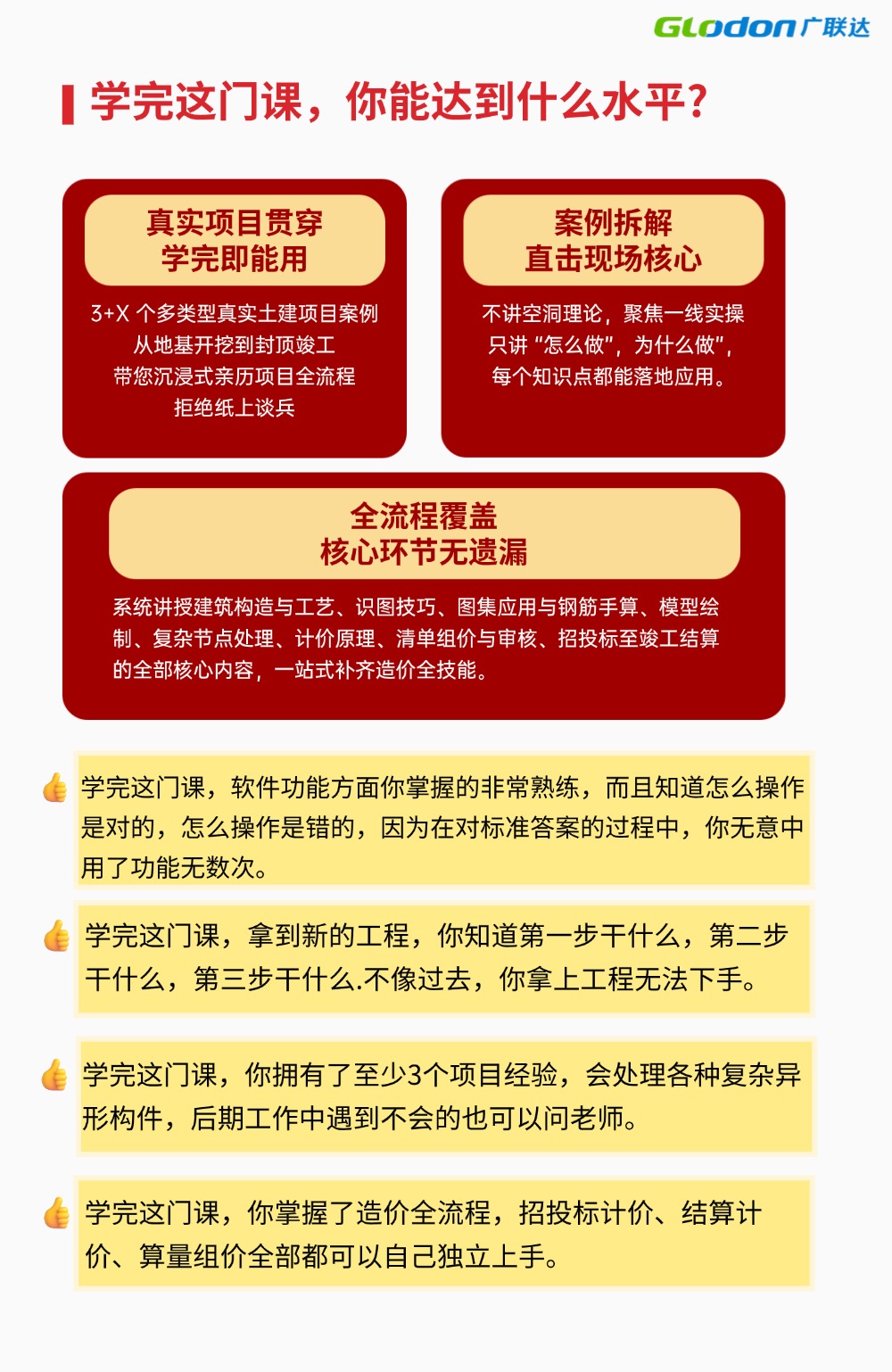 建筑人专属学习平台-建筑课堂