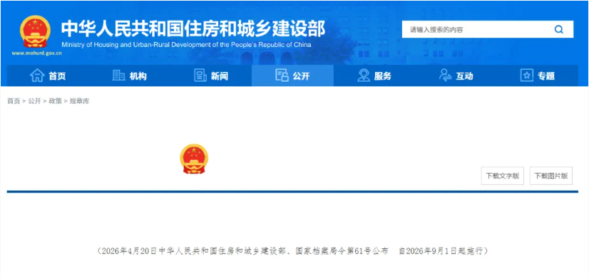 1778547231077024480.png 行业动态
