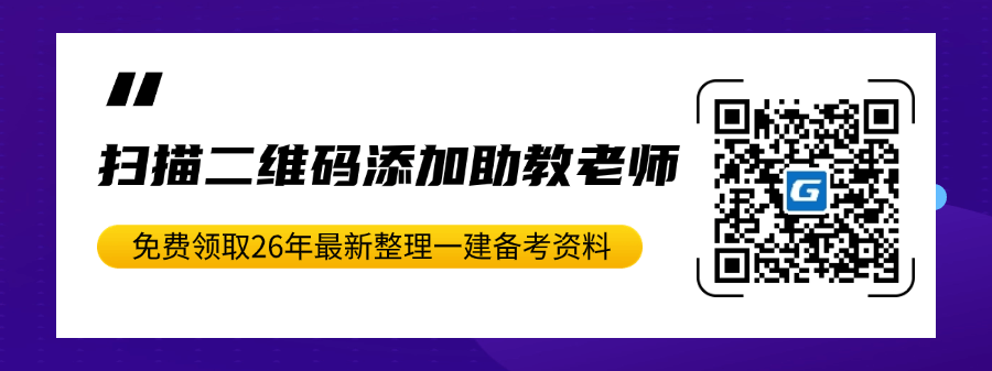 一建
