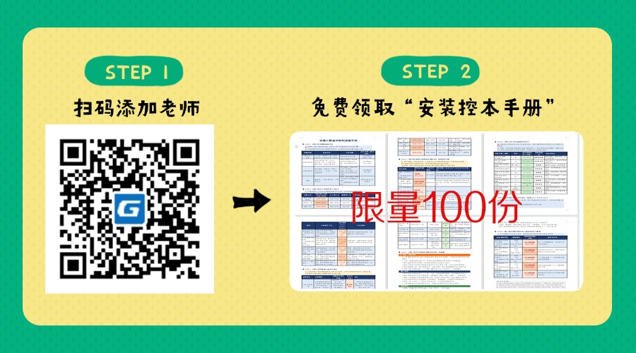 1780542216235017740.jpg 安装报价
