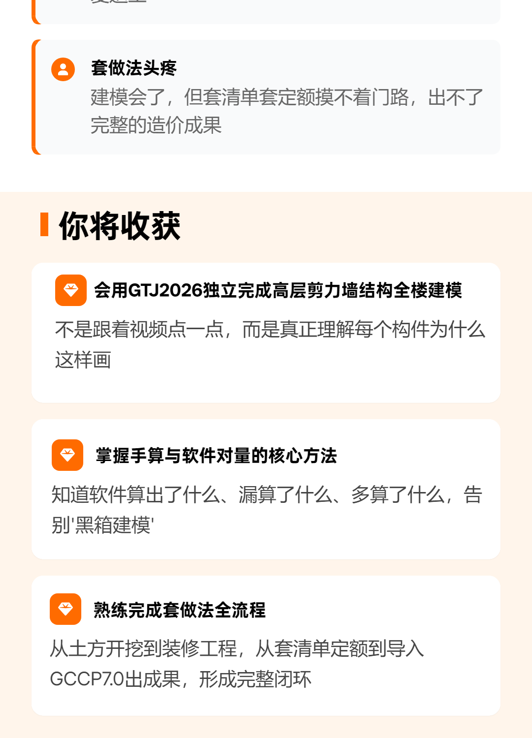 建筑人专属学习平台-建筑课堂