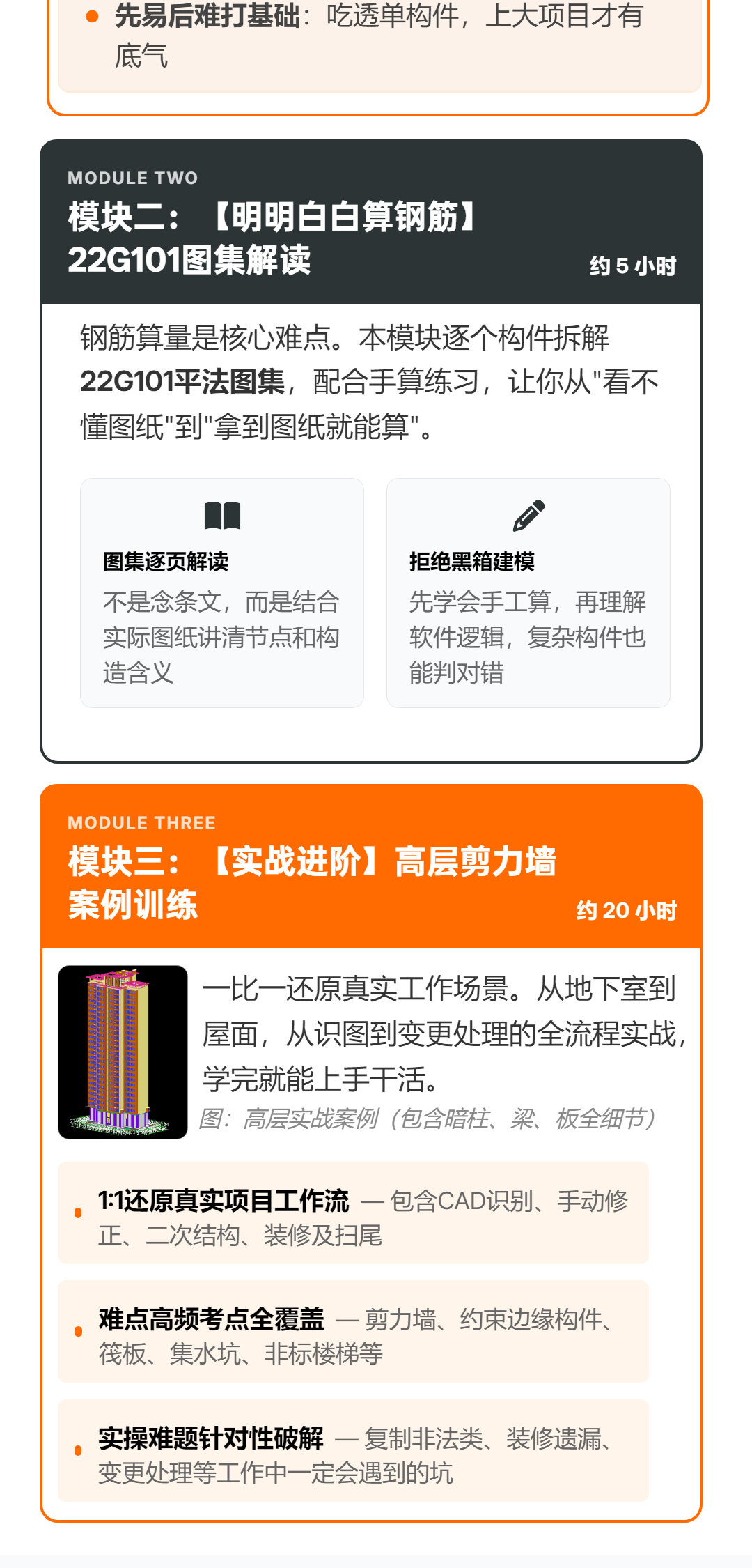 建筑人专属学习平台-建筑课堂
